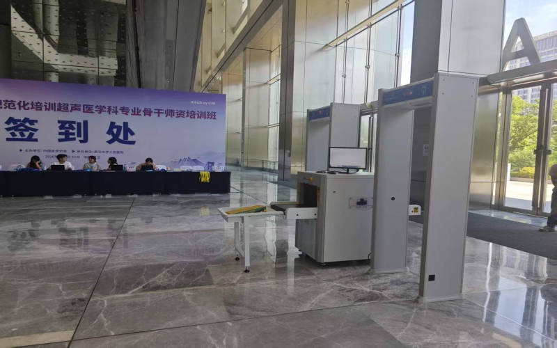 天安盾安檢護航國家級醫學培訓盛會 筑牢學術交流安全防線